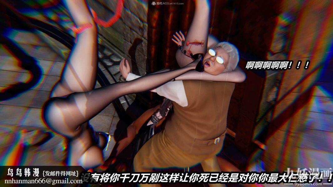 [3D]逆转第一季[完整版]第29章【第04话】