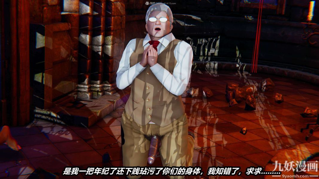 [3D]逆转第一季[完整版]第29章【第05话】