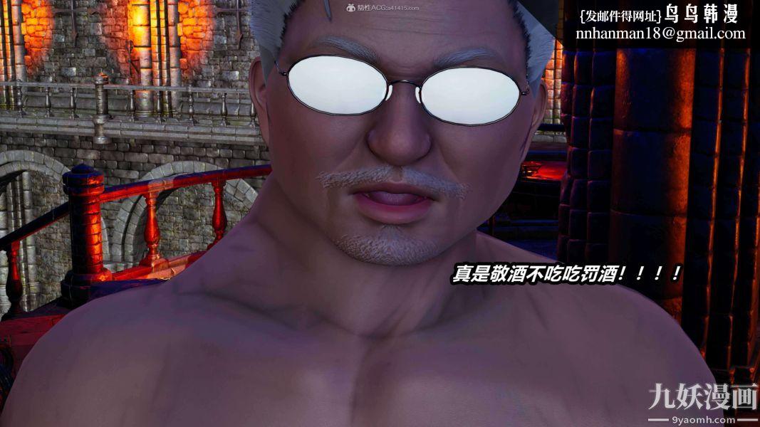 [3D]逆转第一季[完整版]第29章【第09话】