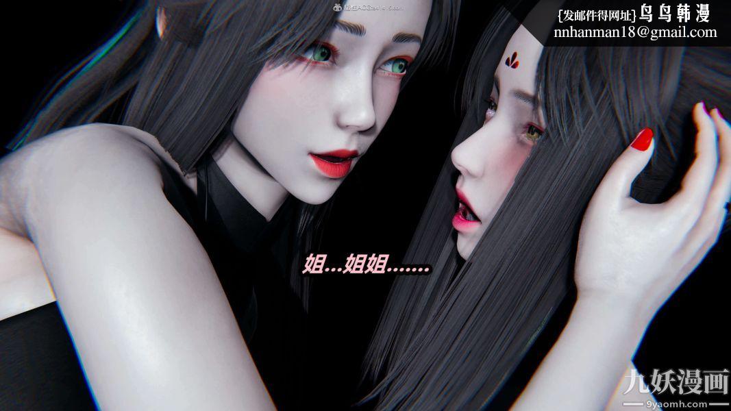 [3D]逆转第一季[完整版]第29章【第09话】