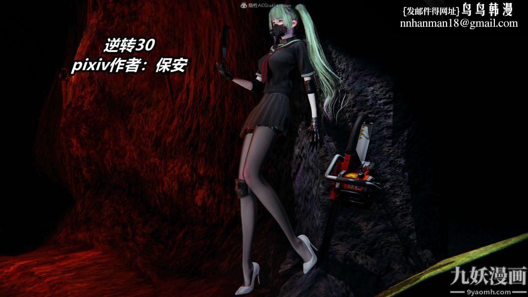 [3D]逆转第一季[完整版]第30章【第01话】