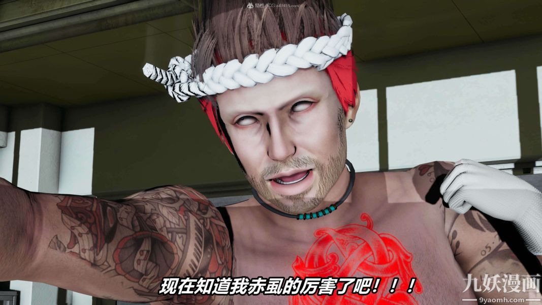 [3D]逆转第一季[完整版]第30章【第01话】