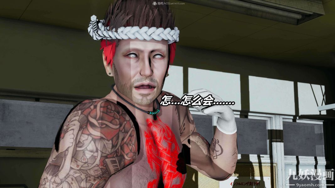 [3D]逆转第一季[完整版]第30章【第01话】