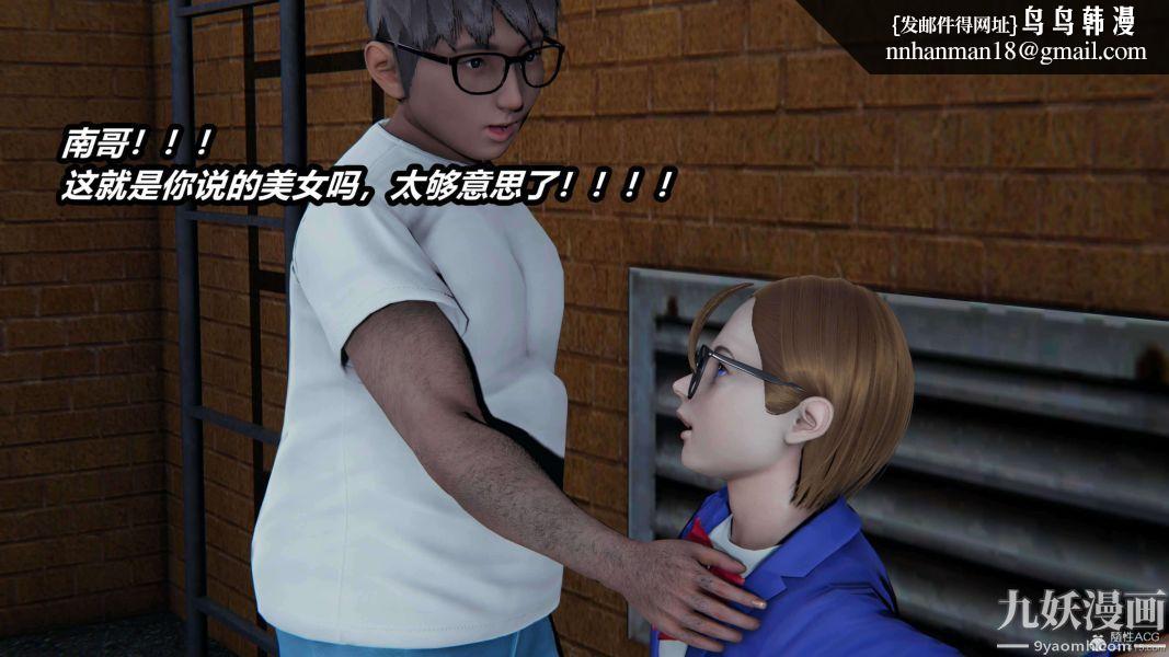 [3D]逆转第一季[完整版]第30章【第02话】