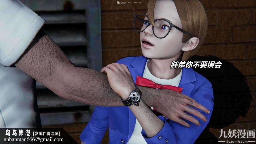 [3D]逆转第一季[完整版]第30章【第02话】