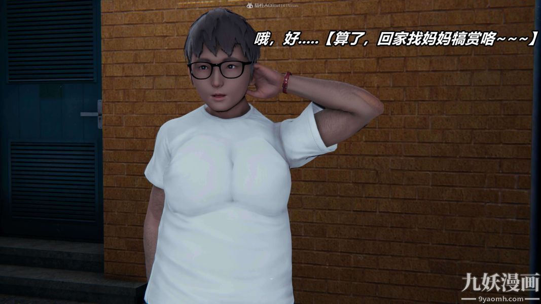 [3D]逆转第一季[完整版]第30章【第03话】