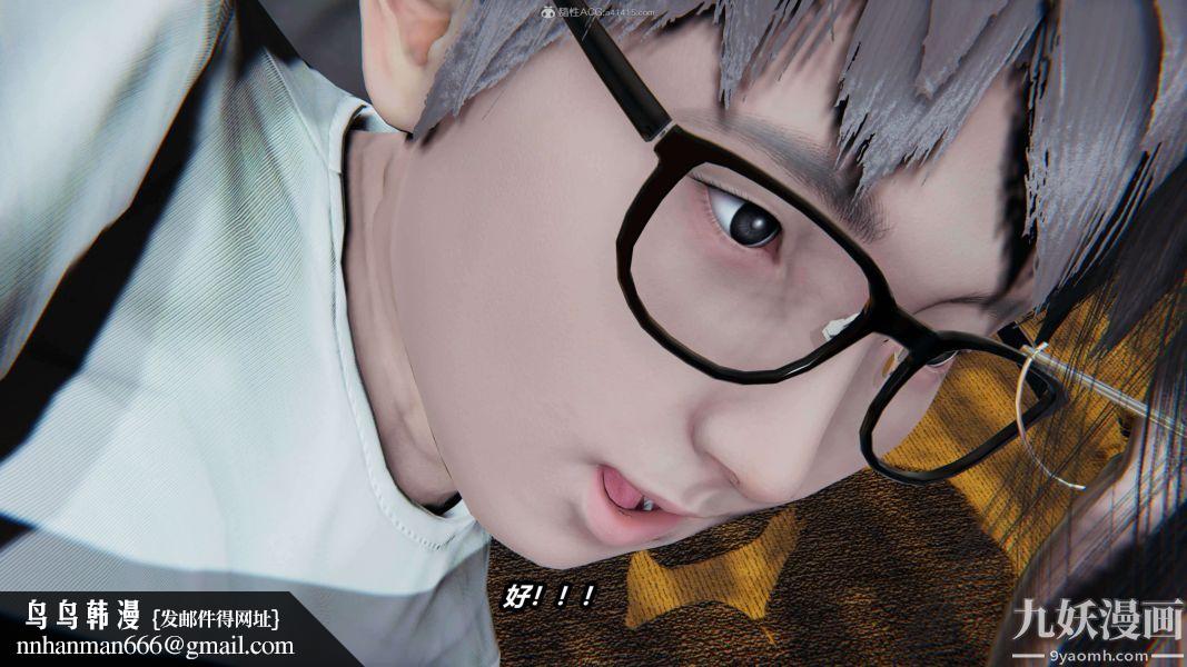 [3D]逆转第一季[完整版]第30章【第05话】