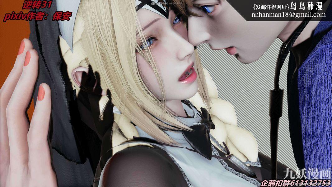 [3D]逆转第一季[完整版]第31章【第01话】