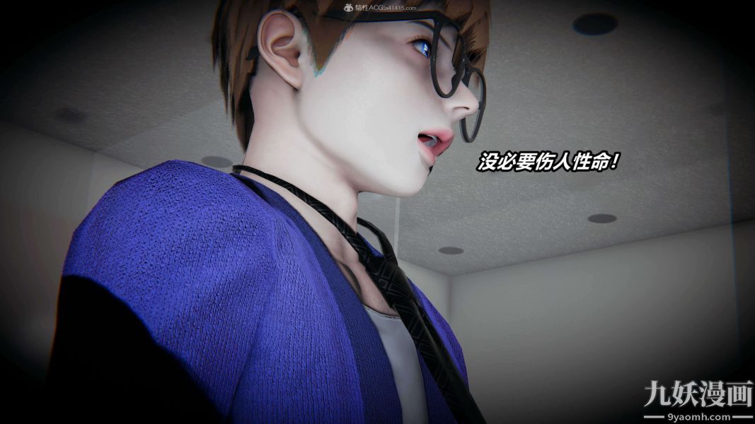 [3D]逆转第一季[完整版]第31章【第02话】