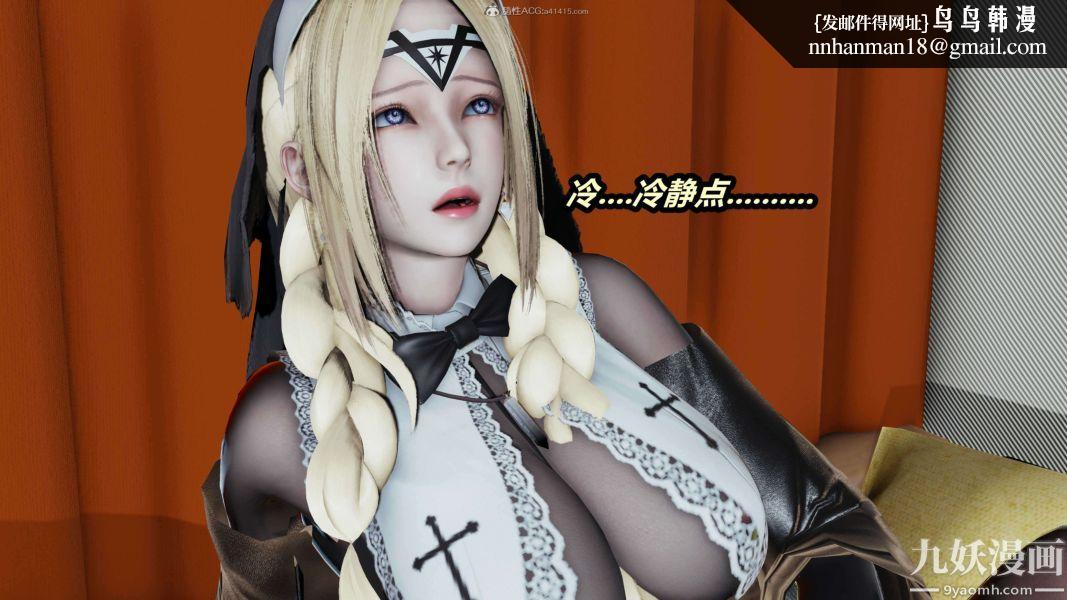 [3D]逆转第一季[完整版]第31章【第11话】