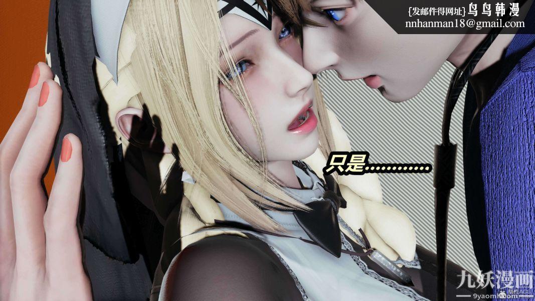 [3D]逆转第一季[完整版]第31章【第11话】