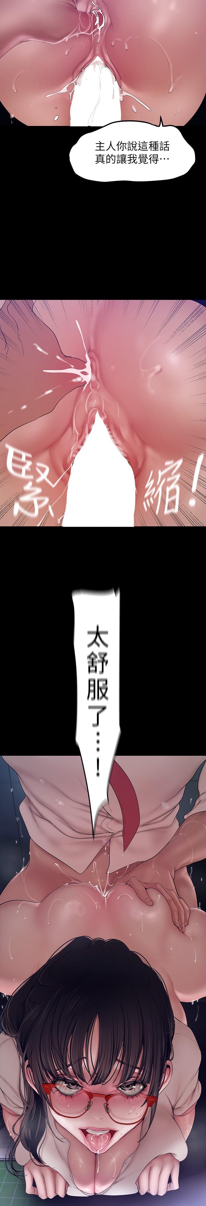 美丽新世界第163话-让前男友看看主人有多猛