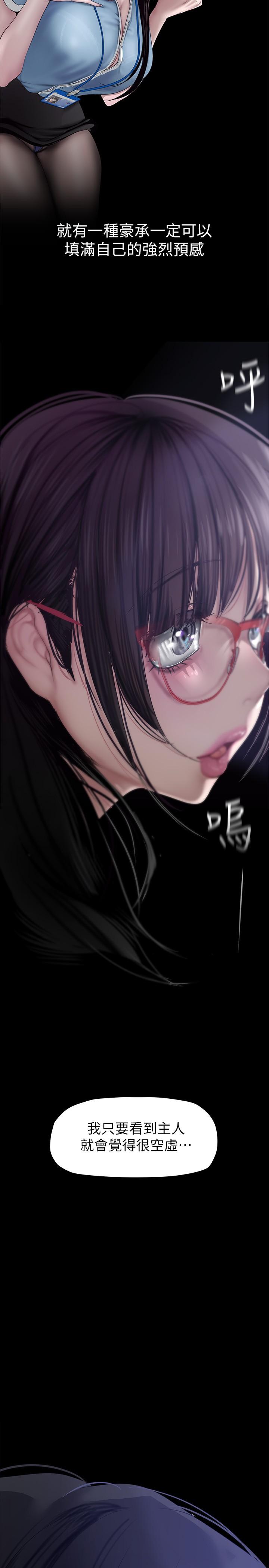 美麗新世界第163話-讓前男友看看主人有多猛