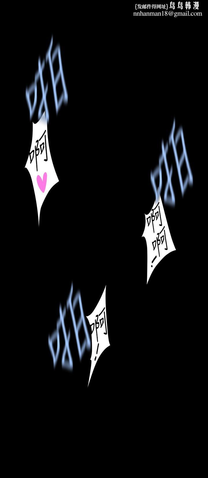 美麗新世界第163話-讓前男友看看主人有多猛