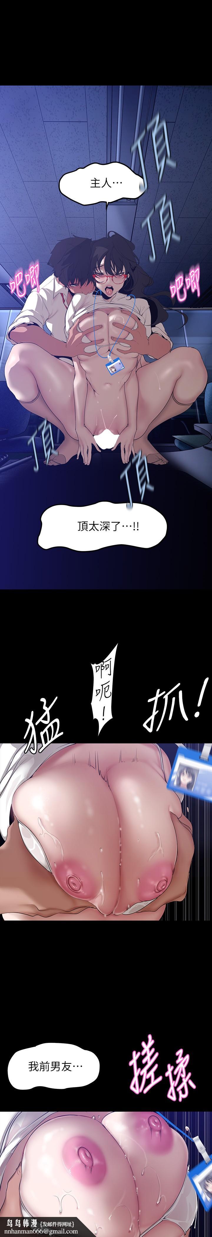 美丽新世界第163话-让前男友看看主人有多猛