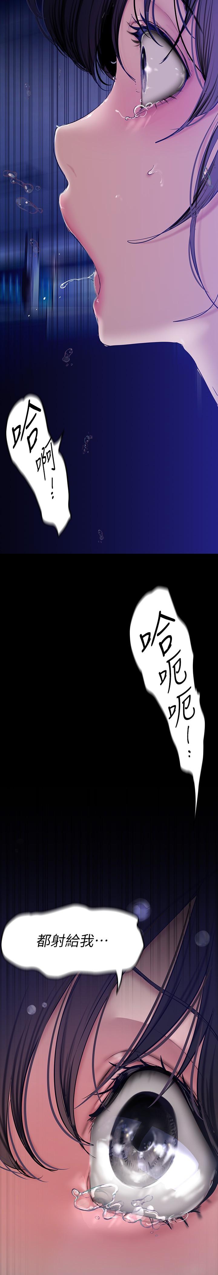 美丽新世界第163话-让前男友看看主人有多猛