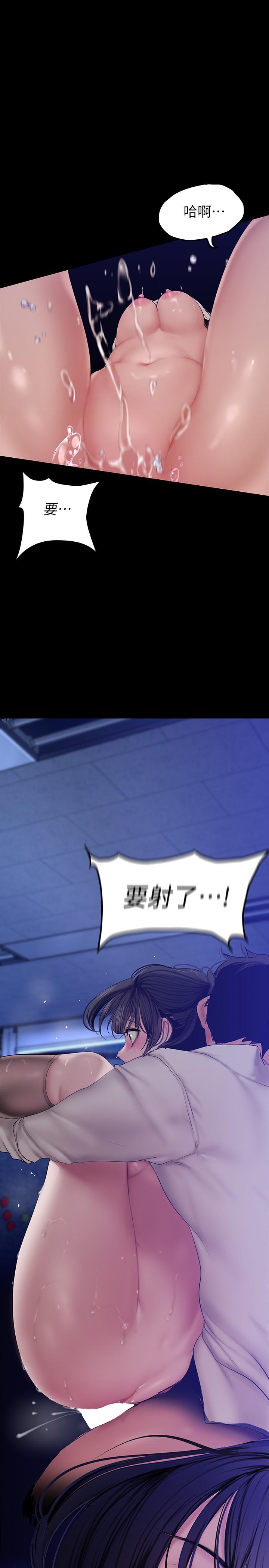 美丽新世界第163话-让前男友看看主人有多猛