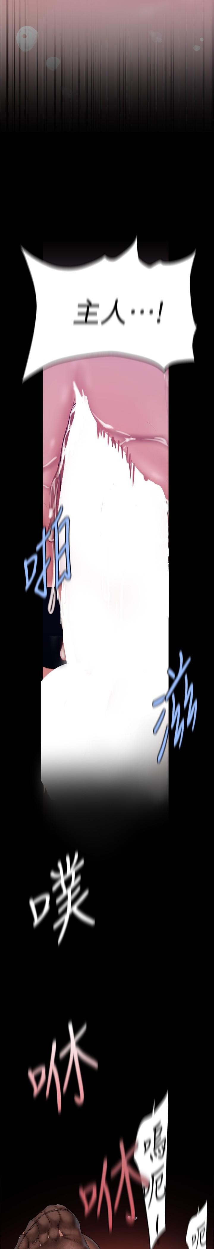 美丽新世界第163话-让前男友看看主人有多猛