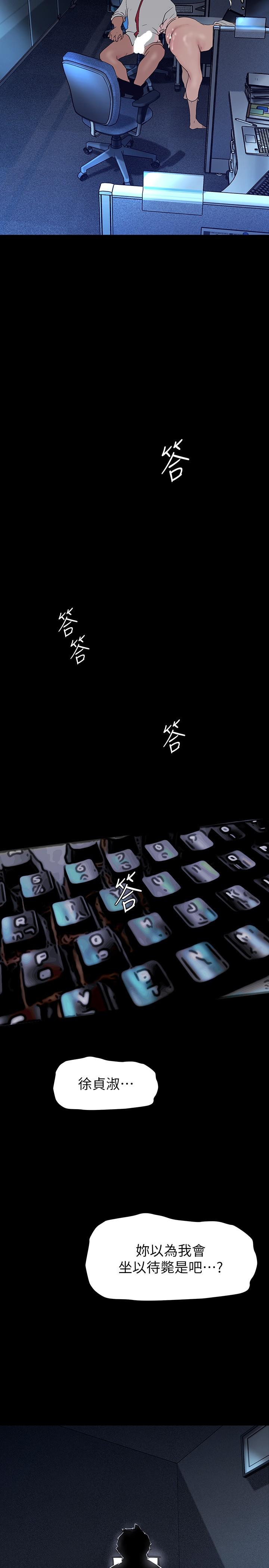 美丽新世界第163话-让前男友看看主人有多猛