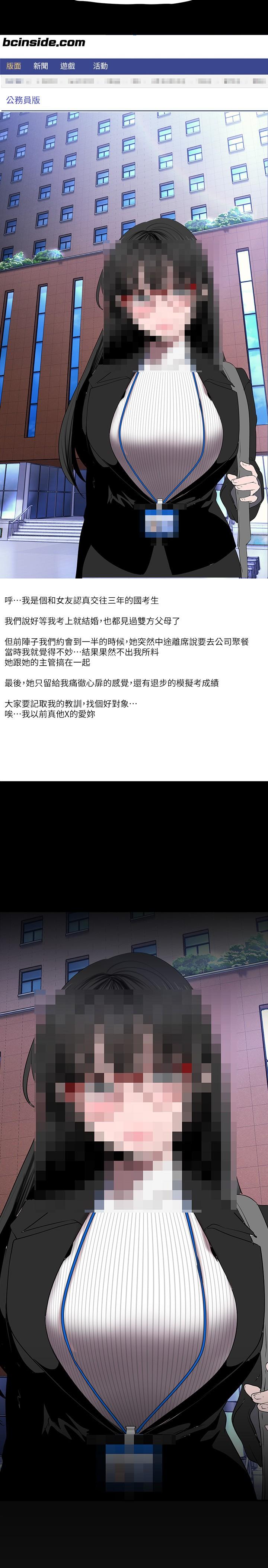 美丽新世界第163话-让前男友看看主人有多猛