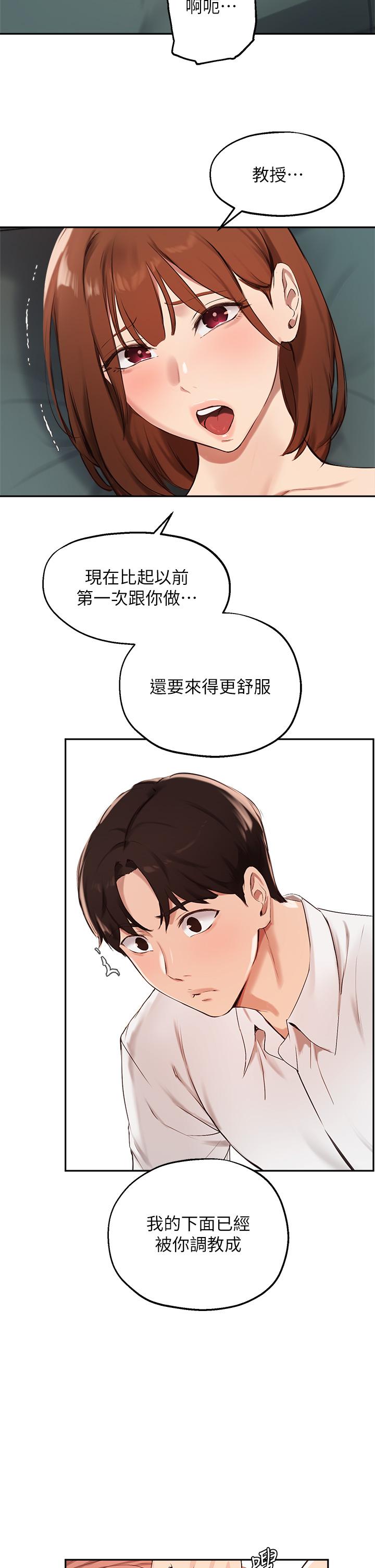 指导女大生第59话-专属于教授的小穴