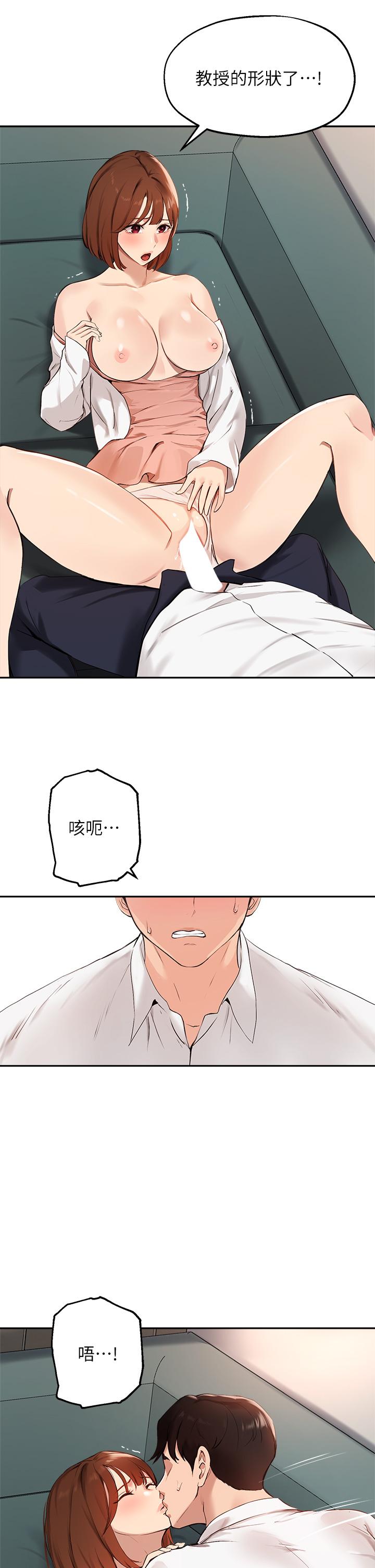 指导女大生第59话-专属于教授的小穴