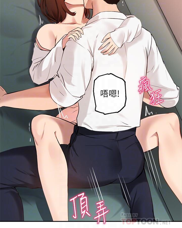 指导女大生第59话-专属于教授的小穴