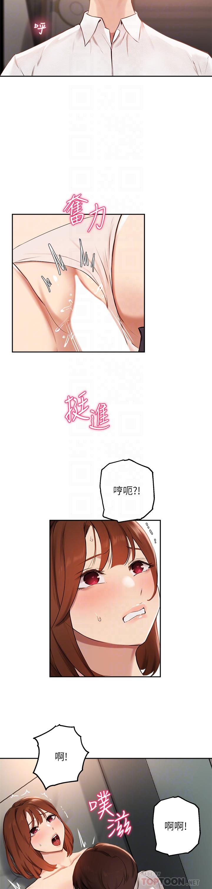 指导女大生第59话-专属于教授的小穴