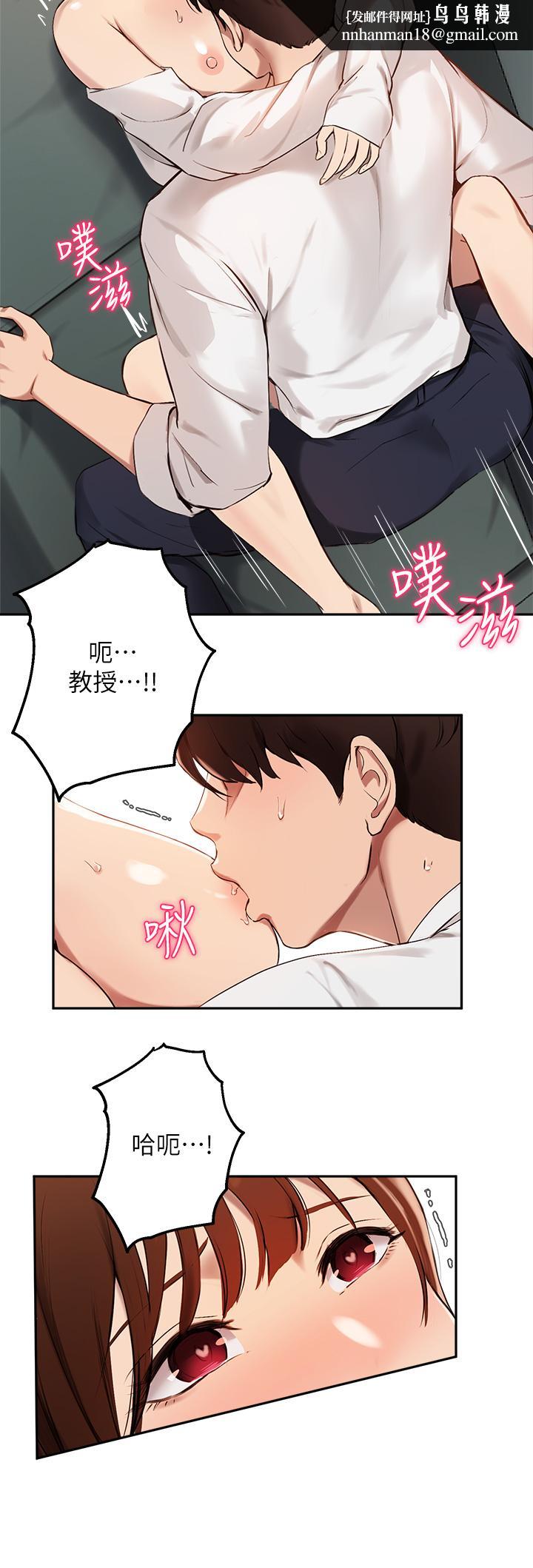 指导女大生第59话-专属于教授的小穴