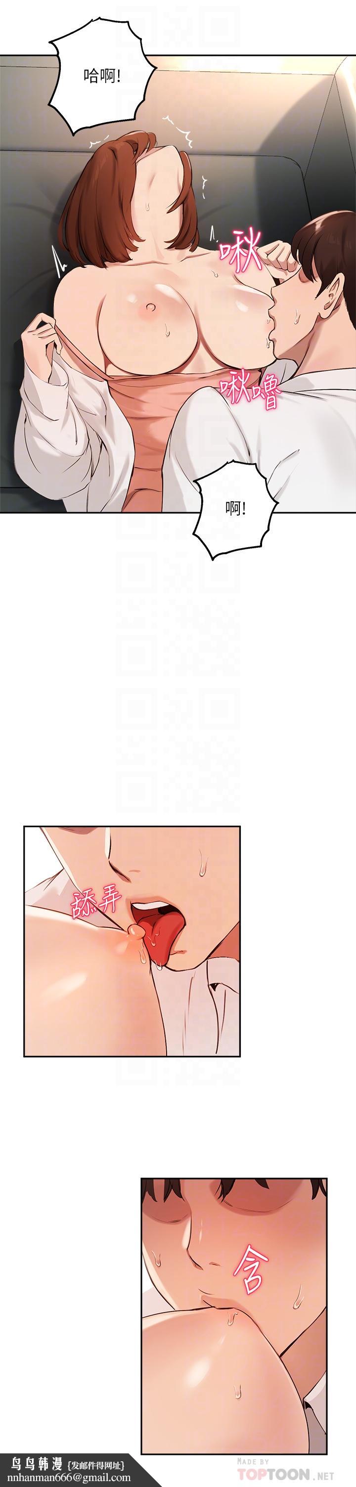 指导女大生第59话-专属于教授的小穴