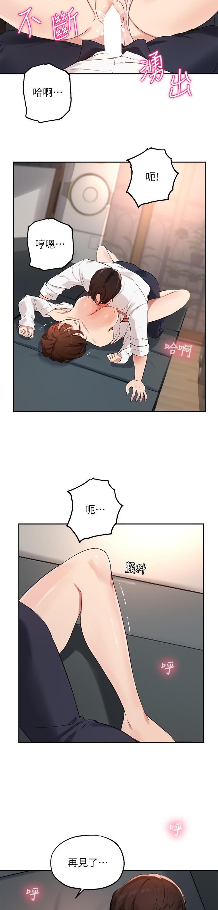 指导女大生第59话-专属于教授的小穴