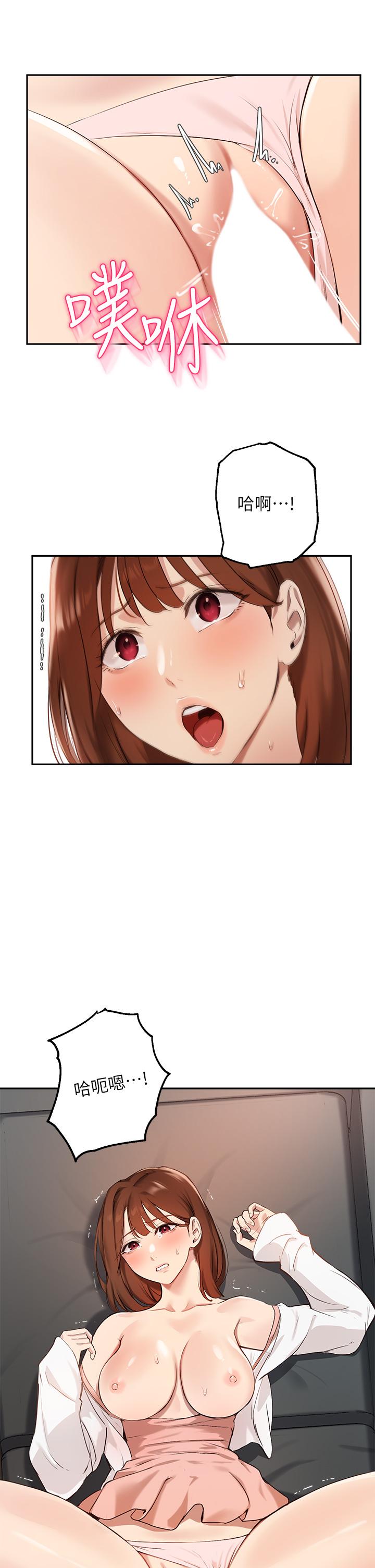 指导女大生第59话-专属于教授的小穴