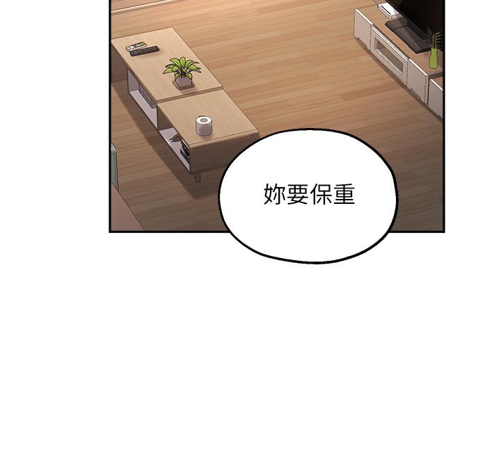 指导女大生第59话-专属于教授的小穴