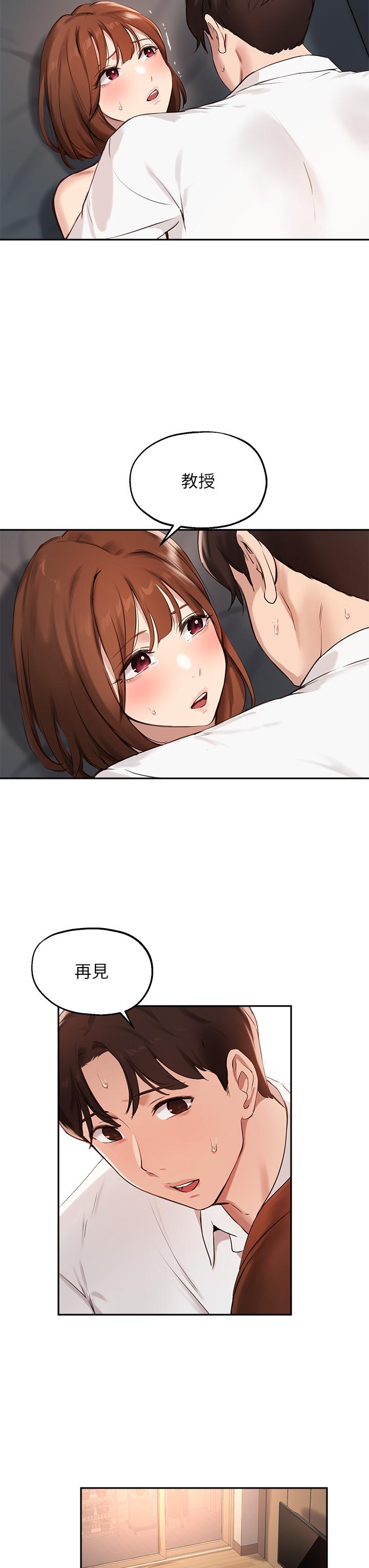 指导女大生第59话-专属于教授的小穴