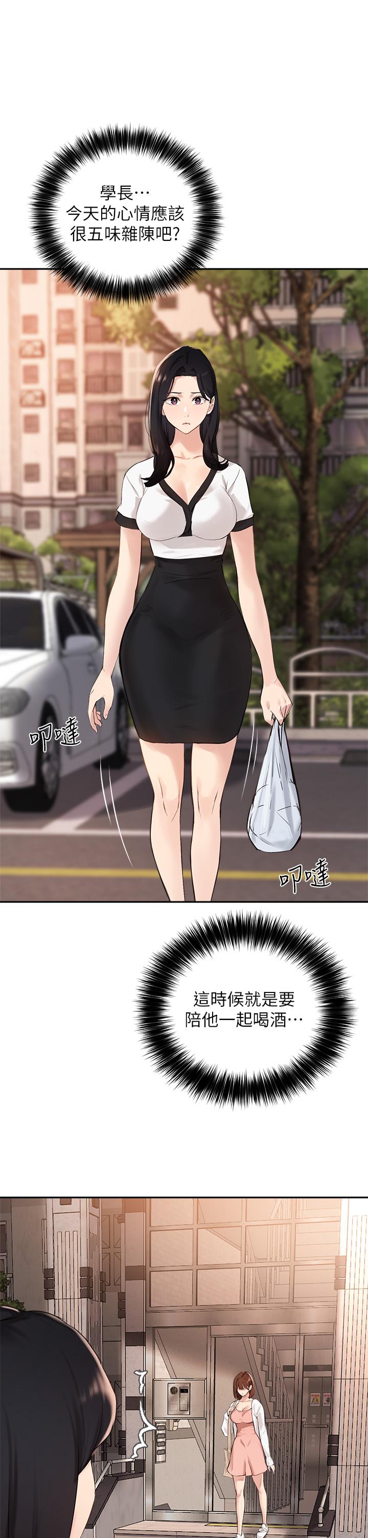 指导女大生第59话-专属于教授的小穴