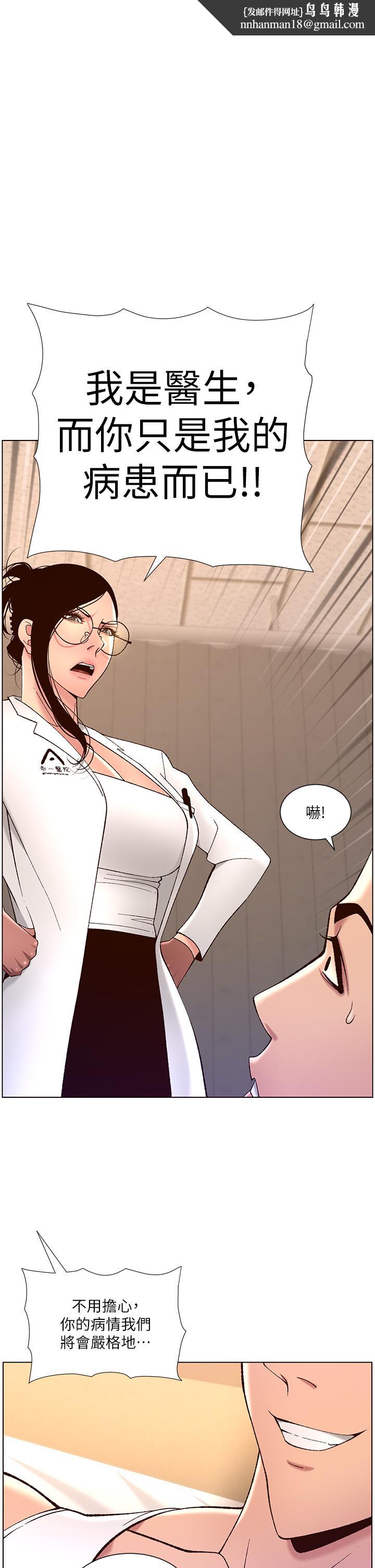 帝王App第39话-生过三个小孩的巨穴