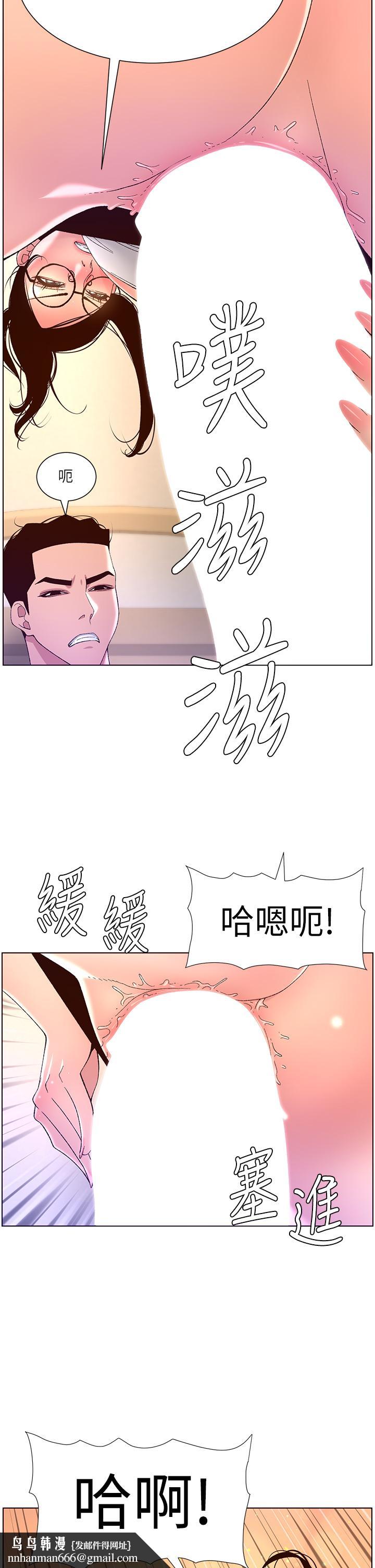 帝王App第39话-生过三个小孩的巨穴