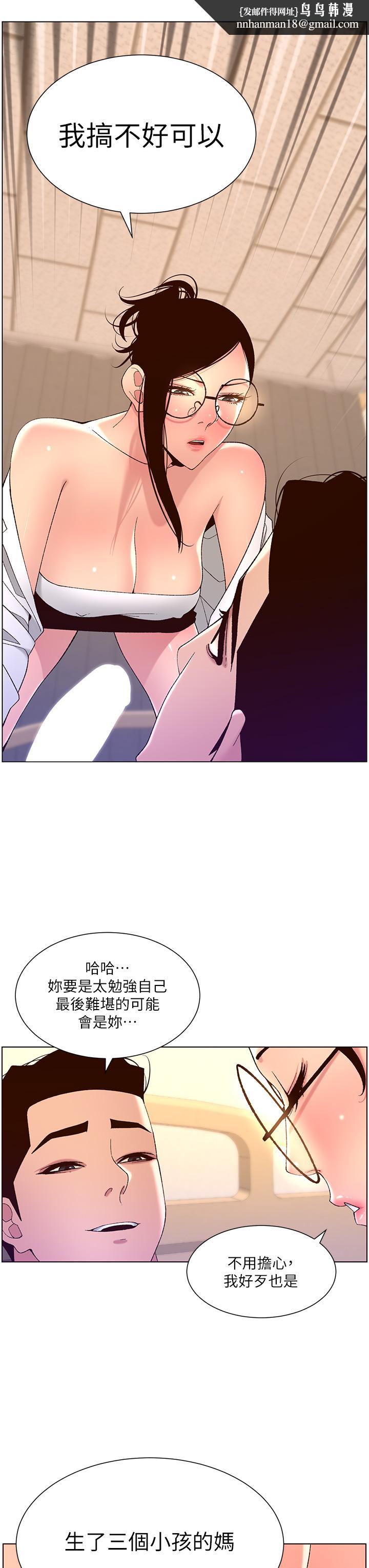 帝王App第39话-生过三个小孩的巨穴