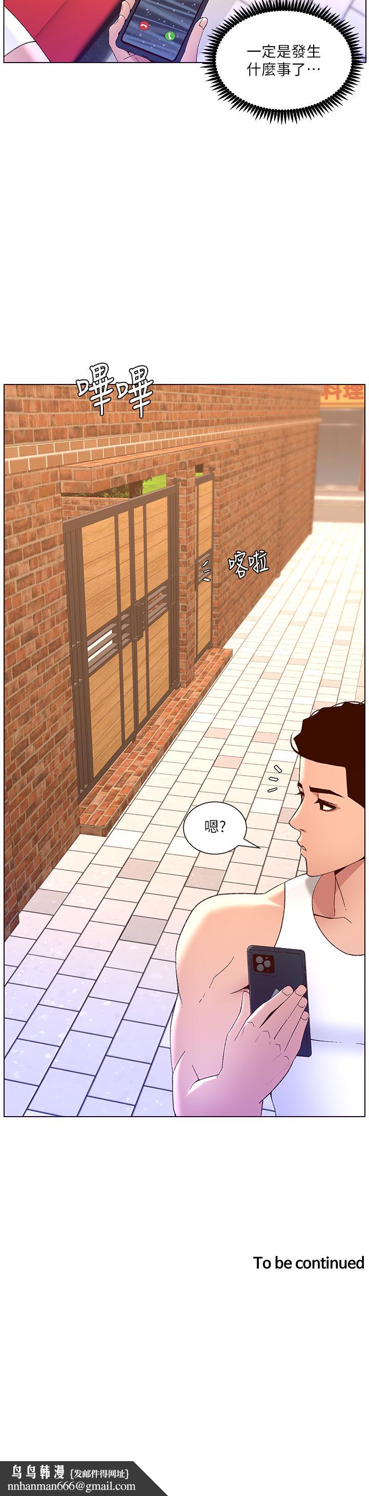 帝王App第39话-生过三个小孩的巨穴