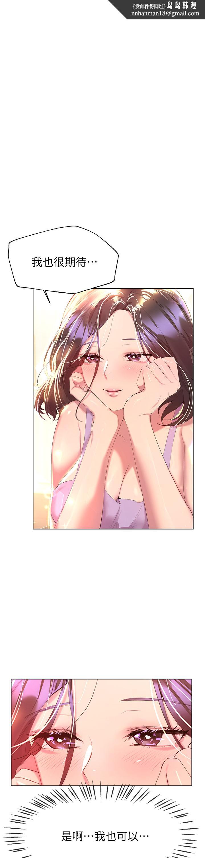 姊姊们的调教第42话-小娴，你有男人了？