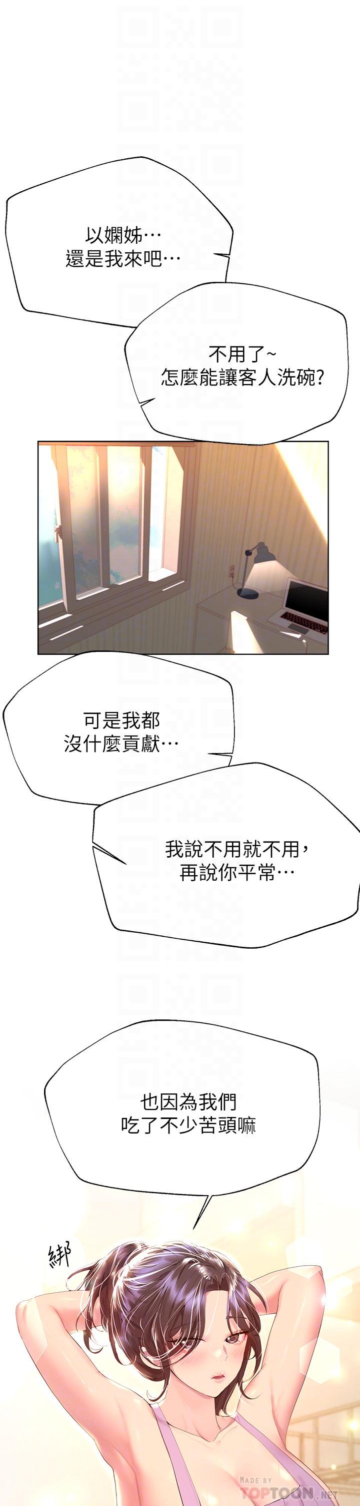 姊姊们的调教第42话-小娴，你有男人了？