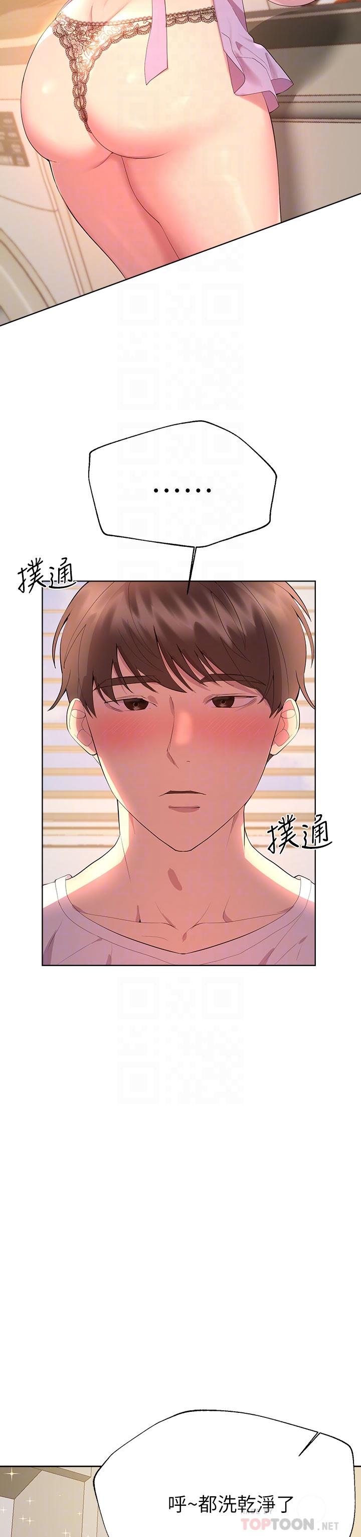 姊姊们的调教第42话-小娴，你有男人了？