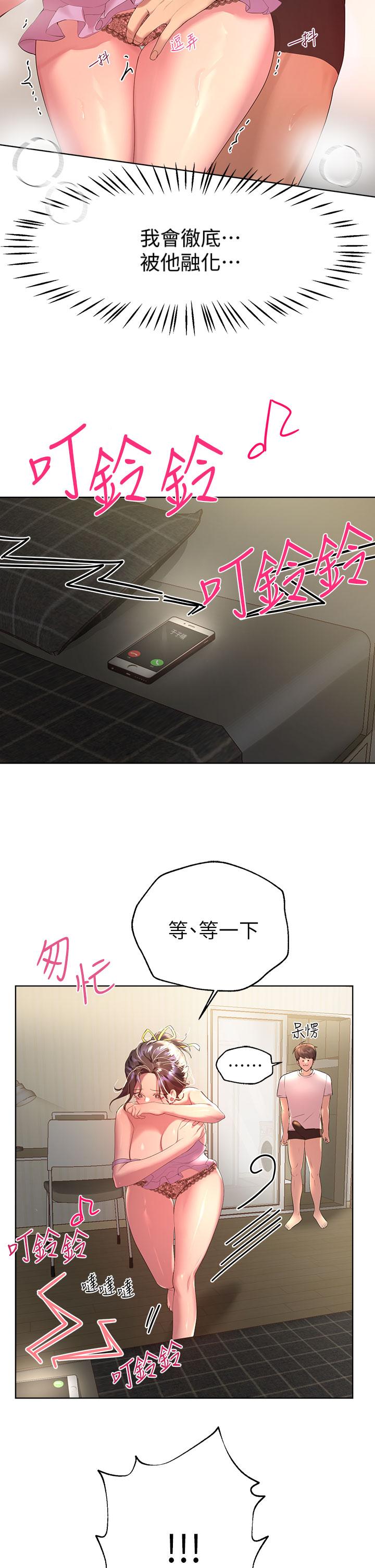 姊姊们的调教第42话-小娴，你有男人了？