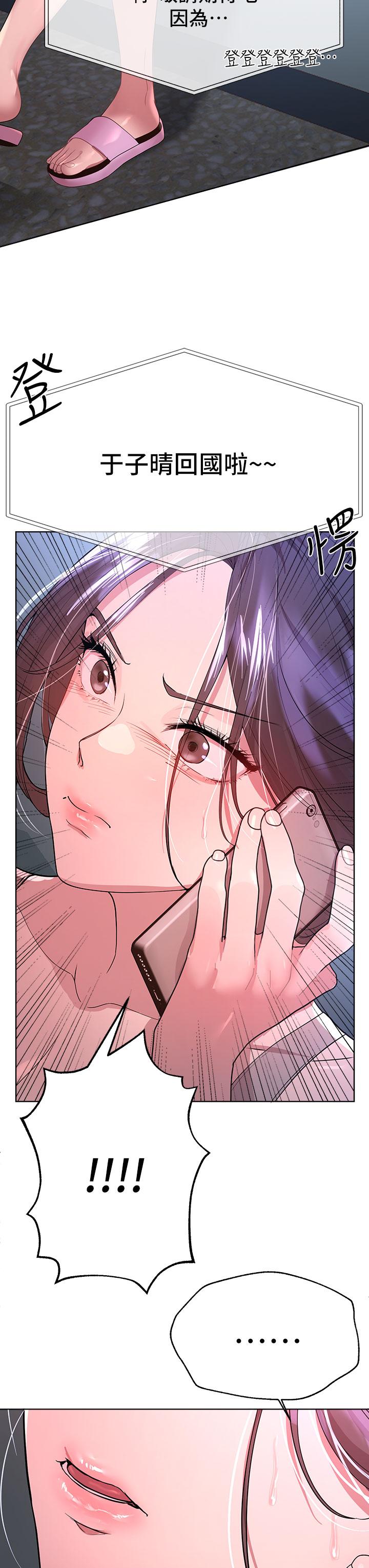 姊姊们的调教第42话-小娴，你有男人了？