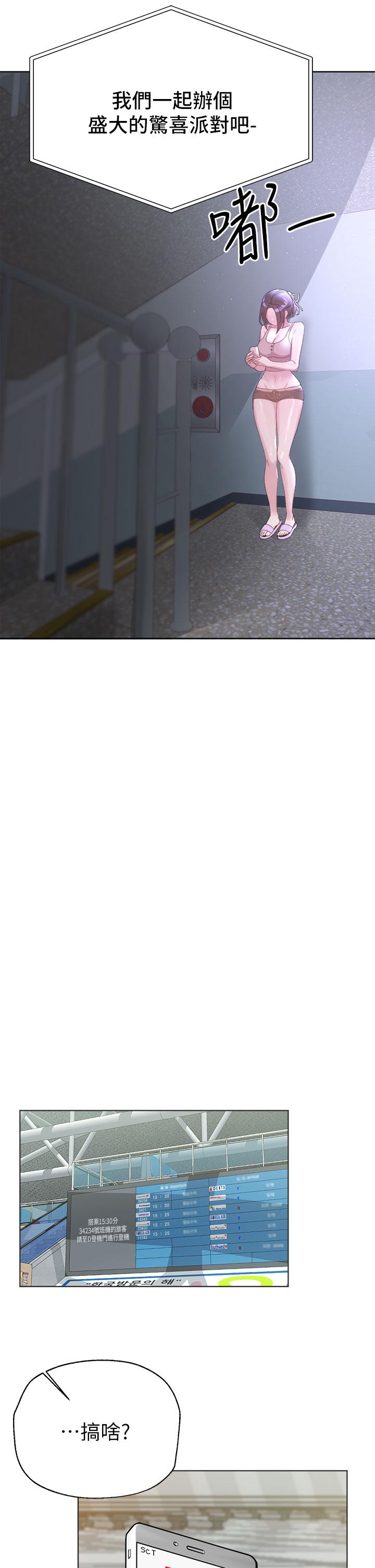 姊姊们的调教第42话-小娴，你有男人了？