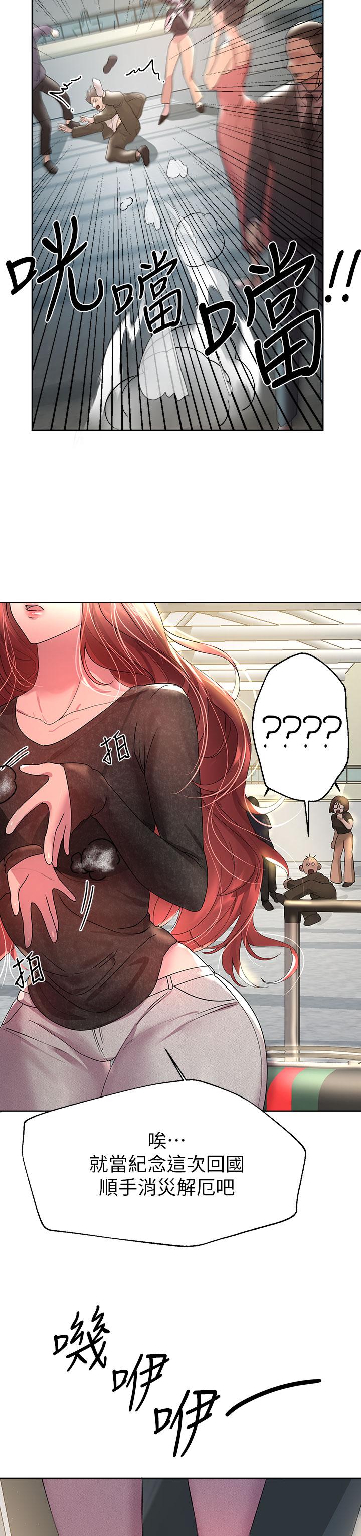 姊姊们的调教第42话-小娴，你有男人了？