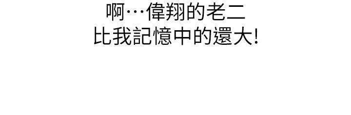 姊姊爱做菜第55话-你自己骑上来吧