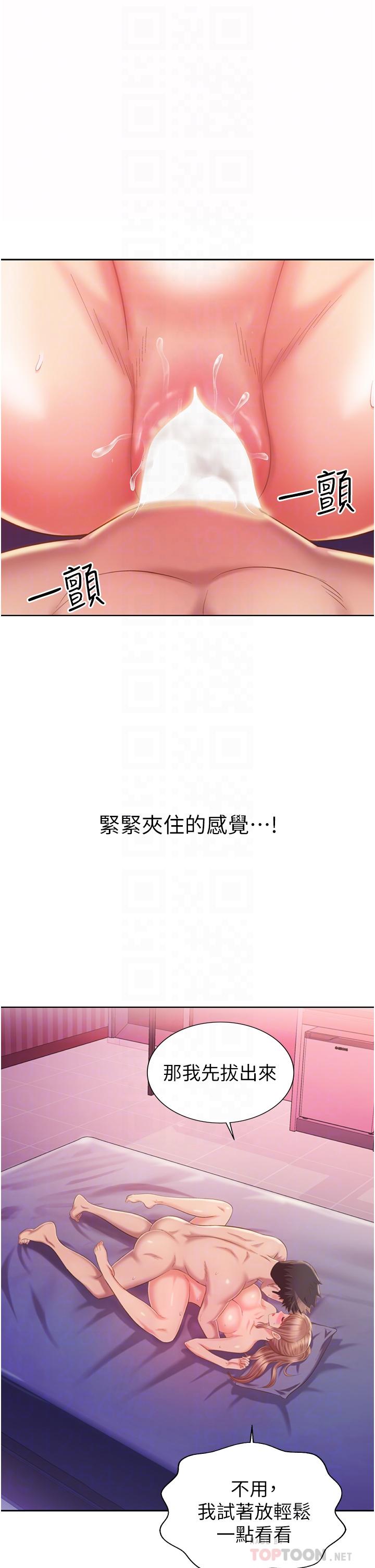 姊姊爱做菜第55话-你自己骑上来吧