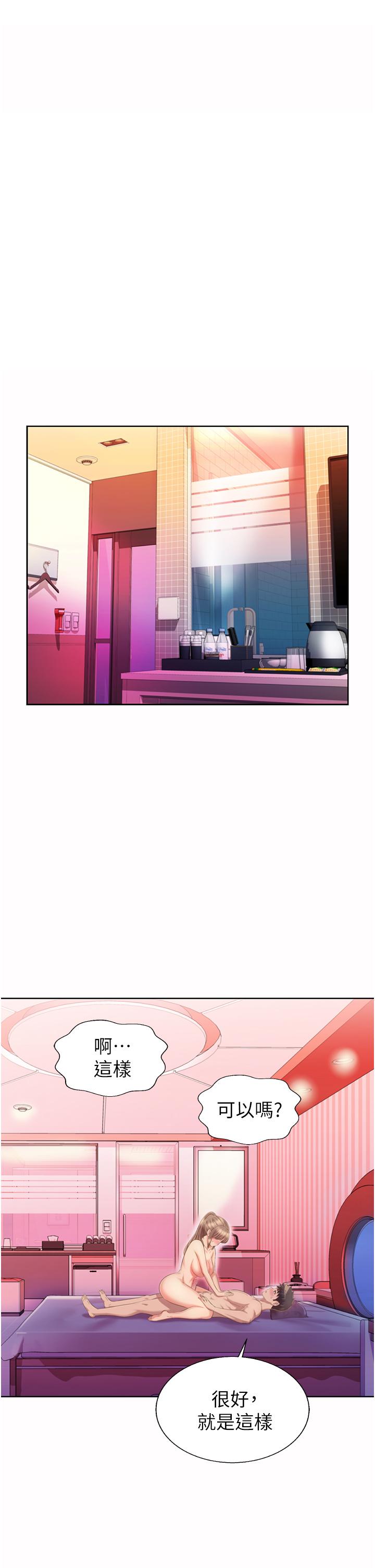 姊姊爱做菜第55话-你自己骑上来吧