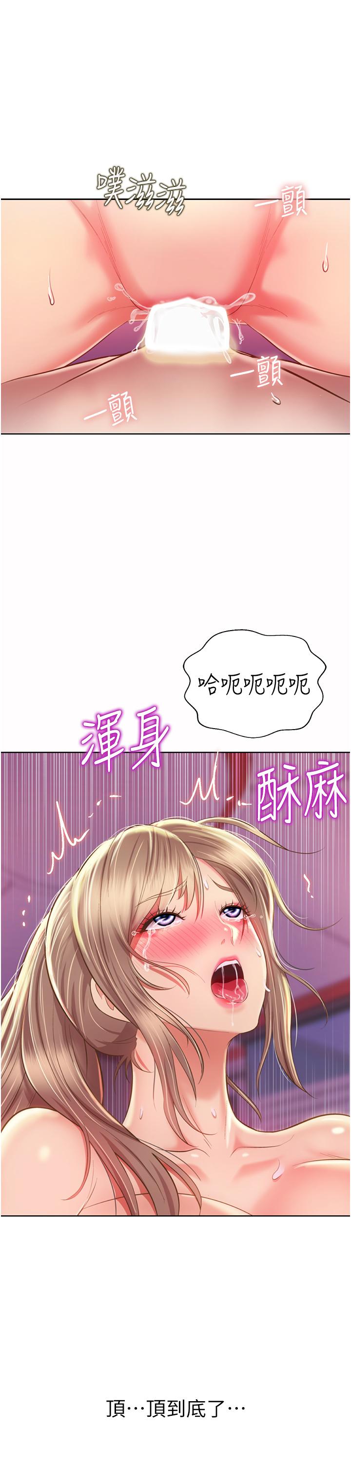 姊姊爱做菜第55话-你自己骑上来吧